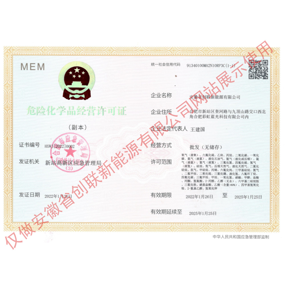 ?；方?jīng)營(yíng)許可證